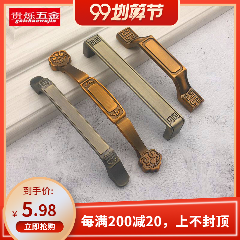 Modern new Chinese classical overall cabinet wardrobe door handle solid thickened green bronze red bronze drawer shoe cabinet handle