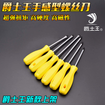 Jazz King hand-feeling screwdriver plum blossom screwdriver with magnetic manual screwdriver household tools
