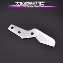 Original big whale fast shear blade PPR quick cutter PVC pipe cutter tool pipe cutter manganese steel blade