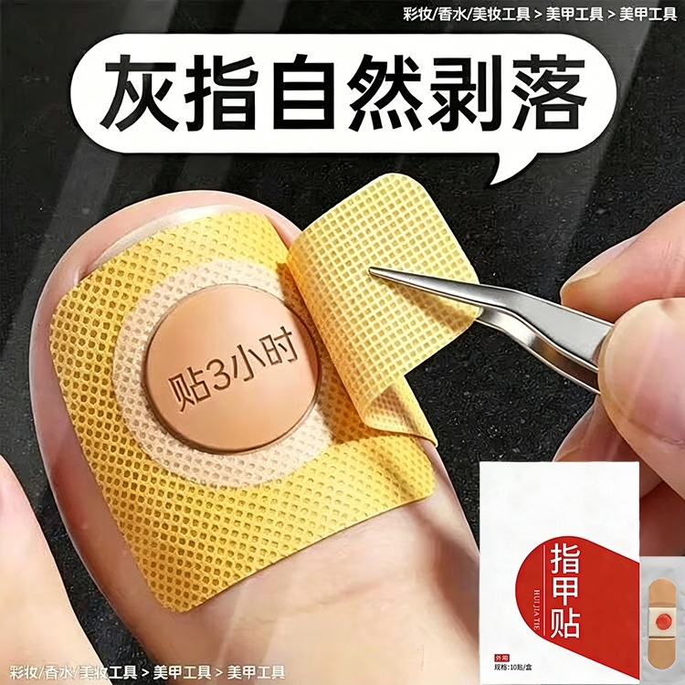 Hong Kong Fangghai Brand Genuine Product with a Century-Old Brand History, Plant Extracts Can Be Used for Toe and Fingernail Care