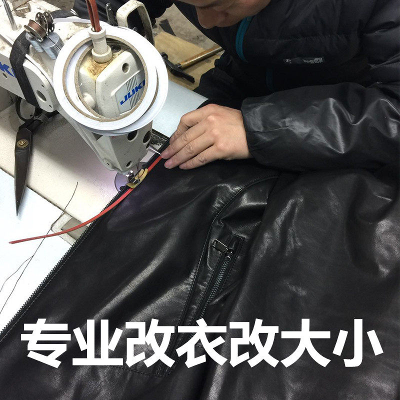 Professional change shop to change the length of leather pants, change the length of leather jacket, change the length of lining leather, change the length of the sleeves, change the zipper and change the size