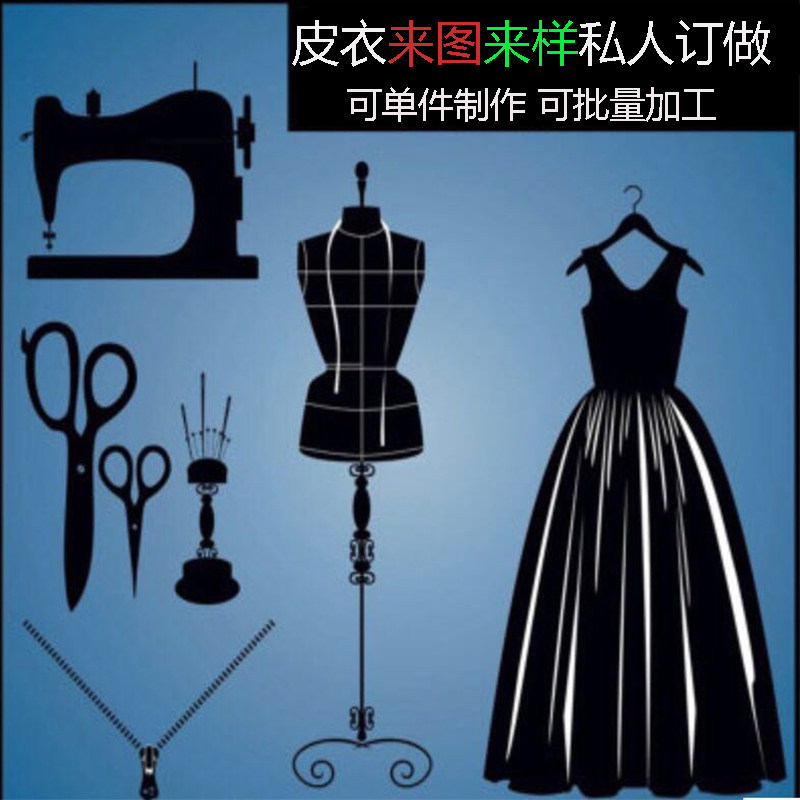 Customized leather clothing custom private large size processing leather clothing C plate-making custom leather jacket