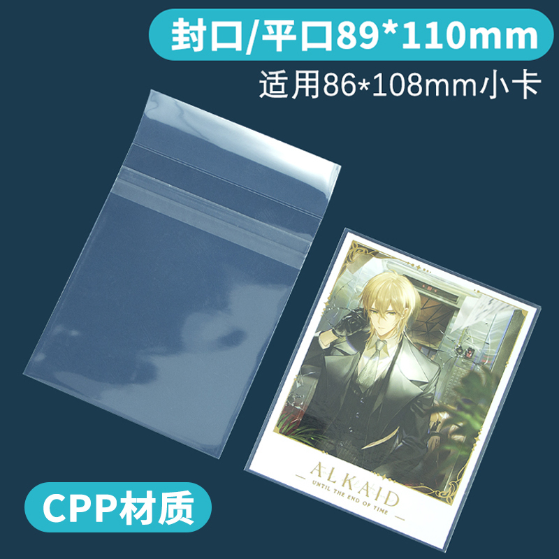 Polaroid Fuji Wide Format Instant Photo Paper Card Film Traveler Polaroid Self-Sealing Bag Cpp Flat Mouth Protective Bag