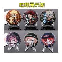 Moe mixed pass pass bar badge display rack animation secondary pendant protection bar transparent storage rack