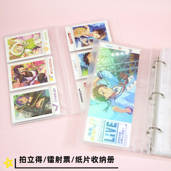 Laser ticket storage book ticket stub 5-inch album small card star peripheral idol dream festival Polaroid photo album loose-leaf