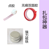 (Meng mixed pass) pain bag artifact bar artifact pendant artifact no trace double-sided glue glue magnet