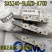 SX5240-5LOZD-X70D brand new original SMC solenoid valve spot delivery on the same day