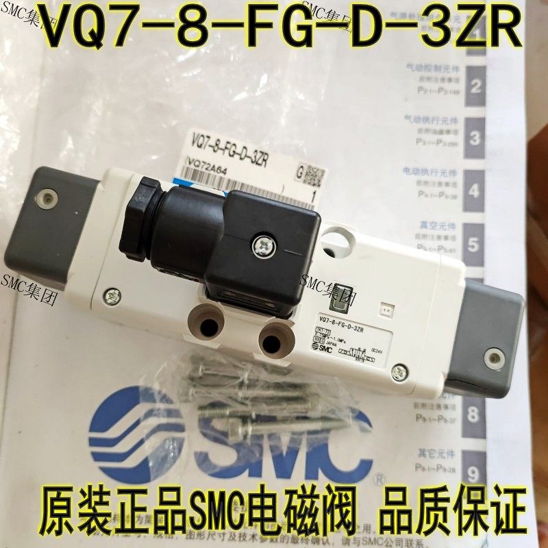 VQ7-8-FG-D-3ZR brand new original SMC solenoid valve spot the day shipping quality assurance