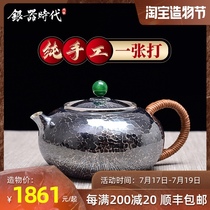 Silver Age Flat jade Xishi pot Tea pot Sterling silver 999 household silver pot Handmade tea ceremony filter tea kettle