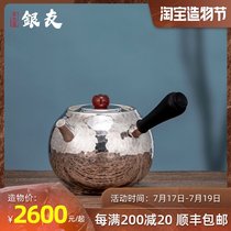 Yinyou hand-made side handle orb-shaped silver pot Sterling silver mirror made old silver tea set Jade pick Japanese household tea pot