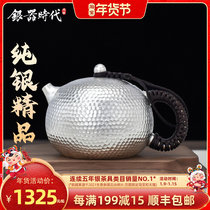 Silver Age bubble teapot sterling silver 999 pure handmade upgrade mouth silver Shishi household tea set small silver pot