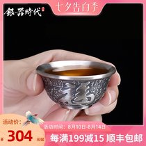 Silver age elegant Fu word insulation sterling silver teacup Tea cup Sterling silver 999 Kung fu master cup Household water cup 8