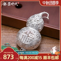 Silver Age Fugourd Silver Tea Leak Full Handmade Creative Sterling Silver 999 Tea Filter Household Tea Ceremony Accessories Tea Filter