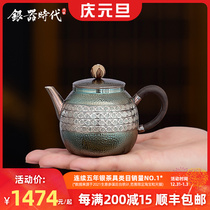 Silver Age silver pot sterling silver 999 bubble teapot Xiangyun retro pure handmade color old Japanese home creative tea set