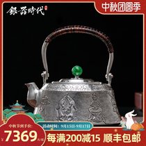 8 silverware era kettle sterling silver 999 Fuji mountain shaped eight treasure pot pure handmade piece of old jade silver picking pot