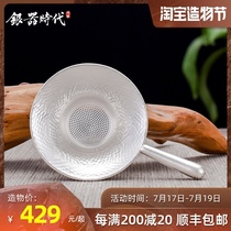 Pure handmade foot silver 999 silver tea leak Tea maker Pure silver household tea accessories Tea filter tea residue leak net