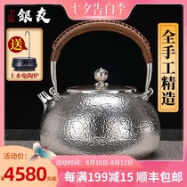 Yinyou high-quality Kung Fu tea set S999 sterling silver one kettle handmade household silver kettle cooking kettle