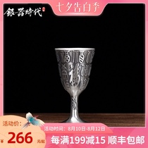 Silver age foot silver handmade old retro small wine glass goblet white wine glass Sterling silver 999 household antique