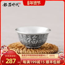 Silver Age Baifu double layer anti-hot tea cup sterling silver 999 handmade kung fu tea set silver cup Master Cup