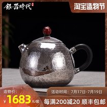 Silver age beautiful jade Xishi Dragon egg pot Sterling silver 999 handmade a teapot household tea ceremony silver pot