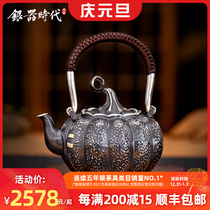 Silver Age silver pot sterling silver 999 bubble teapot handmade multi-seed pumpkin travel tea maker dual-purpose silver teapot
