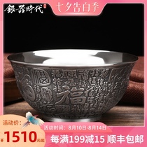 Big Baifu sterling silver bowl single relief S999 high-end double insulation baby student sterling silver tableware household health