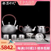 Silver Age Silver tea set 999 sterling silver set handmade household Xiangyun tea ceremony kettle Tea pot Silver pot