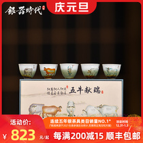 Silverware era hand-painted five cattle offering Rui porcelain package Silver Cup Master Cup host Cup hospitality Cup gift box