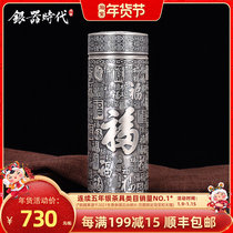 Silver Age Baifu thermos cup sterling silver 999 inside and outside all silver water Cup Health Cup men and women gift Cup