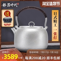 Silver age sterling silver hammer pattern a kettle pure handmade foot silver 999 household kung fu simple silver kettle