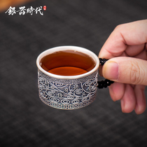 Silver Age Hundred family name silver cup sterling silver 999 tea cup single cup master cup pure handmade silver tea set