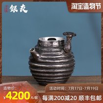 Yinyou hand-made sterling silver taro-shaped silver pot Wasteland pattern Old one with characteristic ganoderma lucidum handle side handle small urgent whisker