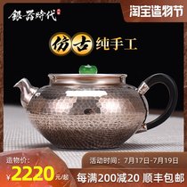 Silver Age features flat drum belly silver pot Handmade mirror old cooking teapot Glass pot pick household tea pot