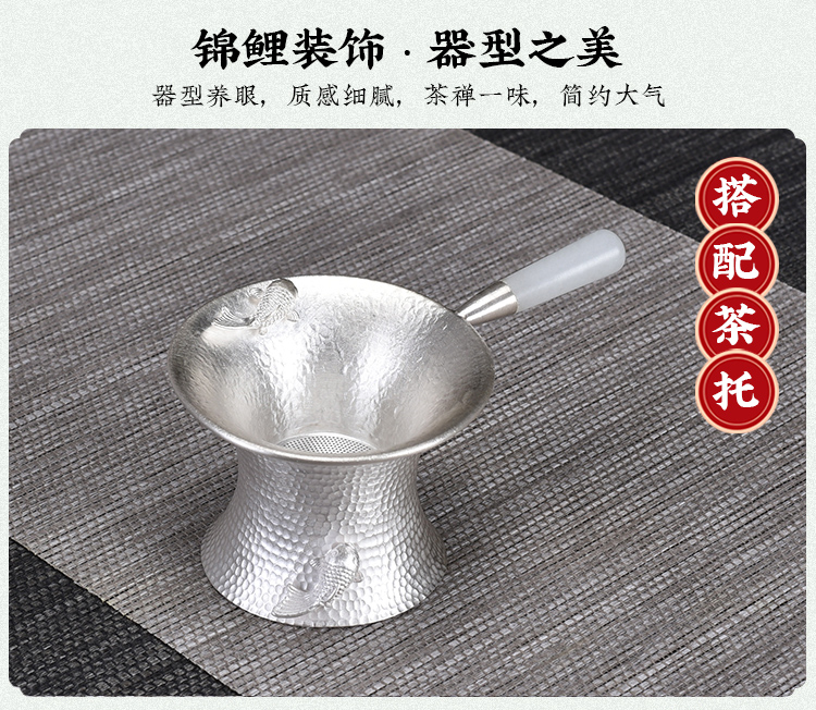 Bạc Age Jade xử lý trà bạc rò rỉ bạc lọc trà sterling bạc Kung Fu bộ phụ kiện trà thủ công lọc trà phễu - Trà sứ