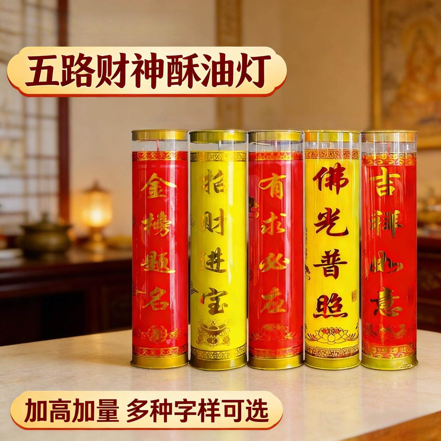 五路财神酥油灯7天酥油斗烛平安蜡烛吉祥七天寺庙家用供佛前供灯