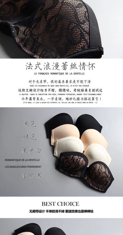 Đồ lót quây vô hình Phụ nữ Thu thập siêu chống trượt Từ chống ánh sáng Cổ áo lệch vai Áo ngực Áo cưới
