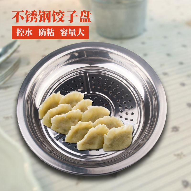 Stainless Steel Dumplings Trays Drain Pan Double household Boiled Dumplings Multiuse Disc Steaming dumplings Stagnant Water