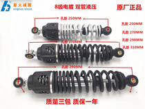 Xinghuo Zhen hydraulic with damping oil pressure damping original Yadi Green Source Bell Emma electric car rear shock absorber