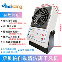 SIG-01Y (модель с автоматической очисткой)