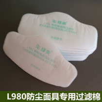 Coal - coal mine breathable L981 filter cotton for Kanggreen and dust - resistant L980 industrial dust - resistant decoration