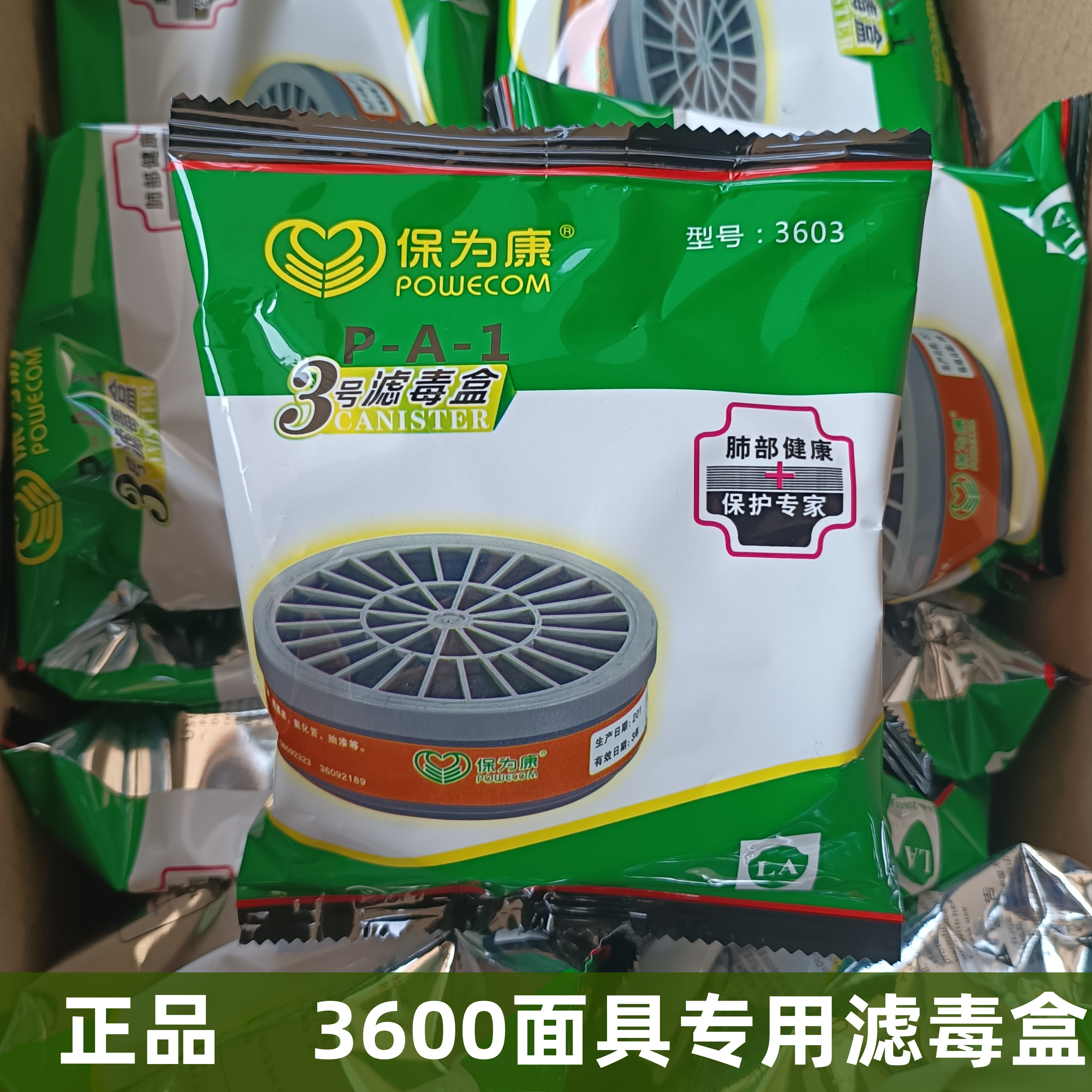 Guaranteed paint of the 3603 active carbon filter box 3600 gas mask 3 organic gas protection filter box
