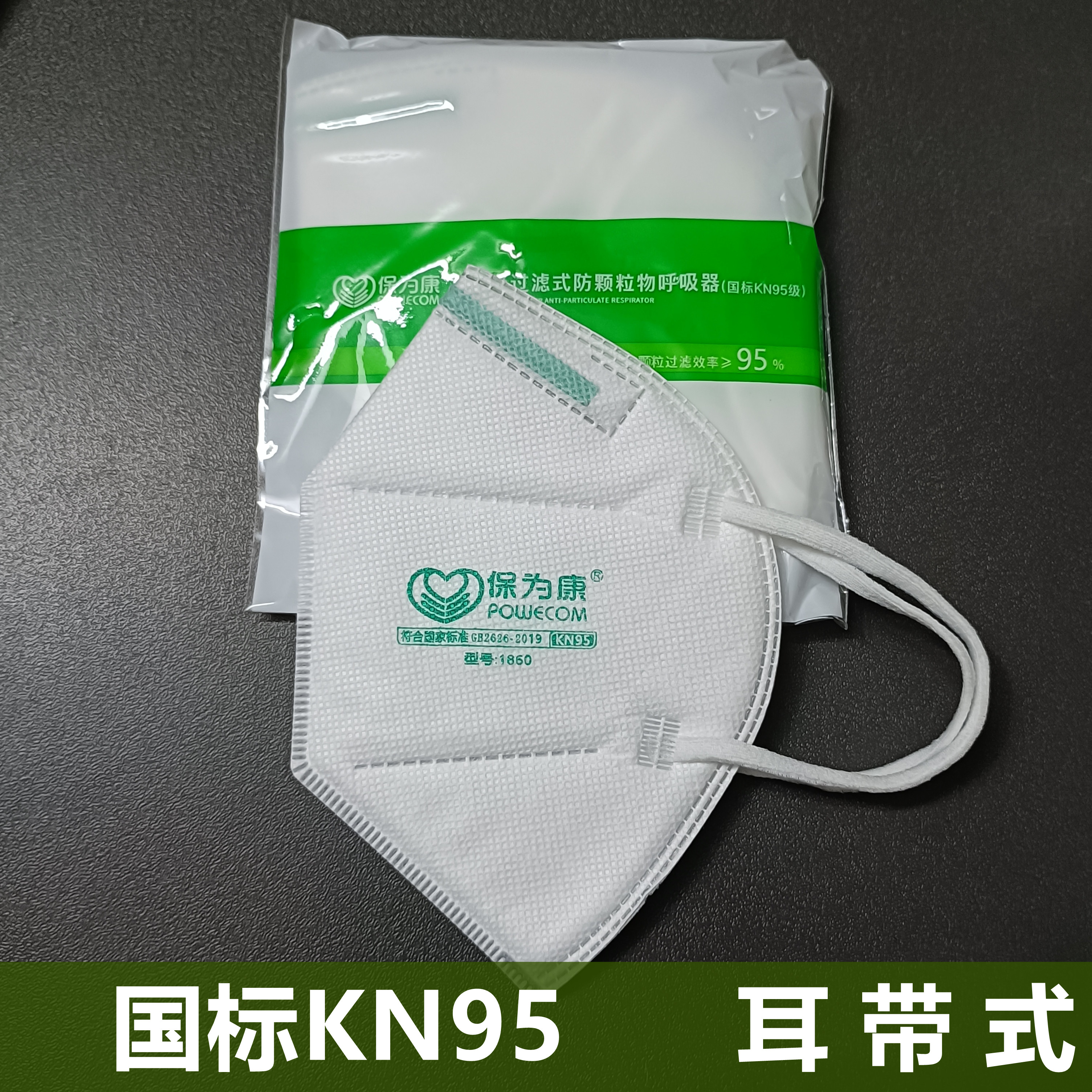 Covering KN95 dust - proof breathable mask 1860 1861 wearing anti - smog anti - fly foam industrial dust welding