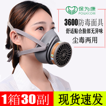 Guaranteed for Kang 3600 anti - gas mask 3603 filter box paint pesticide anti - paint chemical gas anti - formaldehyde mask
