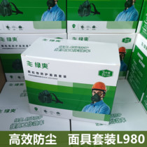 Coal mine for Kanggreen and L980 dust - resistant anti - dust mask for men and women decorated to polish and breathable mask