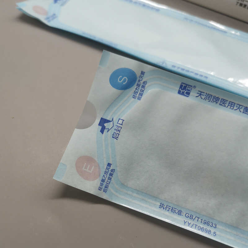牙科 自粘灭菌袋 器械打包袋 自粘封口袋 压力蒸汽环氧乙烷消毒袋