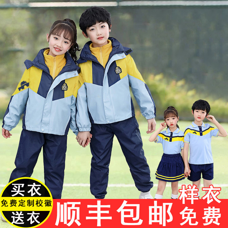 Elementary school children's submachine clothes school uniforms for autumn and winter clothing Three sets of kindergarten garden uniforms thickened children 1st grade sports class clothes