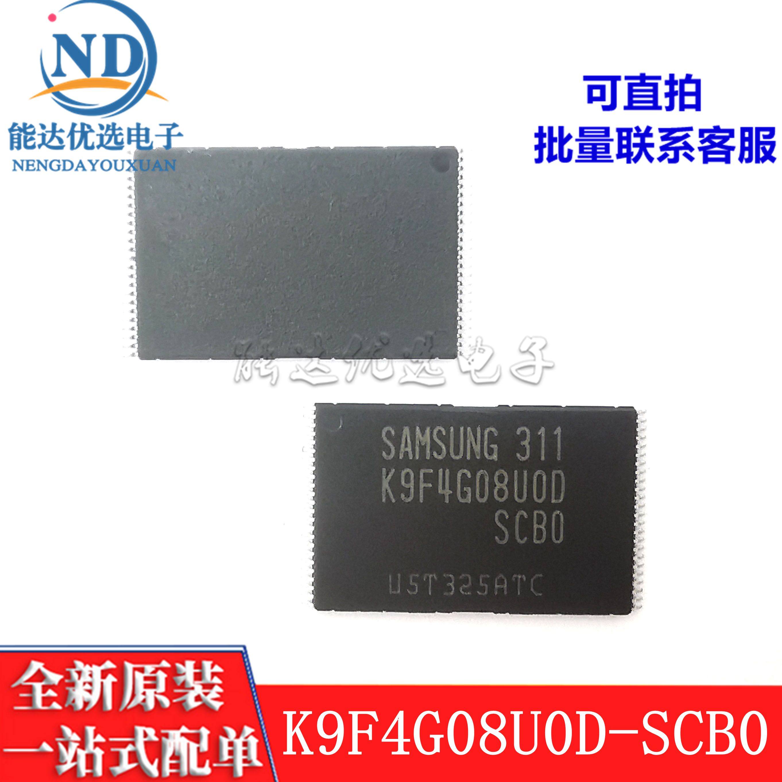 (STRAIGHT) New original K9F4G08U0D-SCB0 K9F4G08U0D-SCB0 K9F4G08UOD-SCBO TSOP48 TSOP48 -Taobao