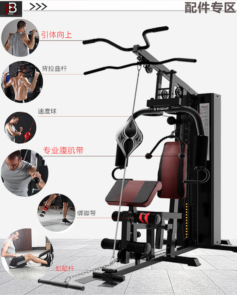 100 a single station for the 100-faction fitness equipment