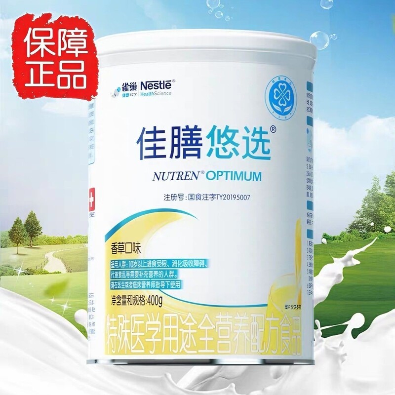 Newly Released Gift: Nestlé Health Nutrition Formula Powder 400g, Whey Protein Powder for Middle-Aged and Elderly Adults