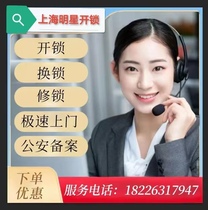 Shanghai lock replacement lock repair and lock opening service. Door-to-door lock replacement and lock cylinder replacement. Lock replacement and lock opening master nearby to install car locks.